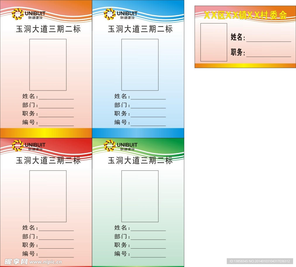玉洞大道三期二标工作