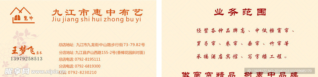 布艺
