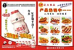 益菌多 正大食品