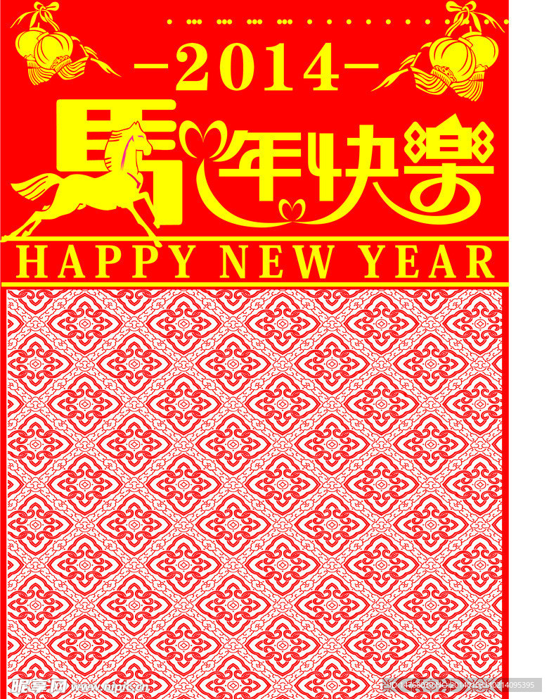新年