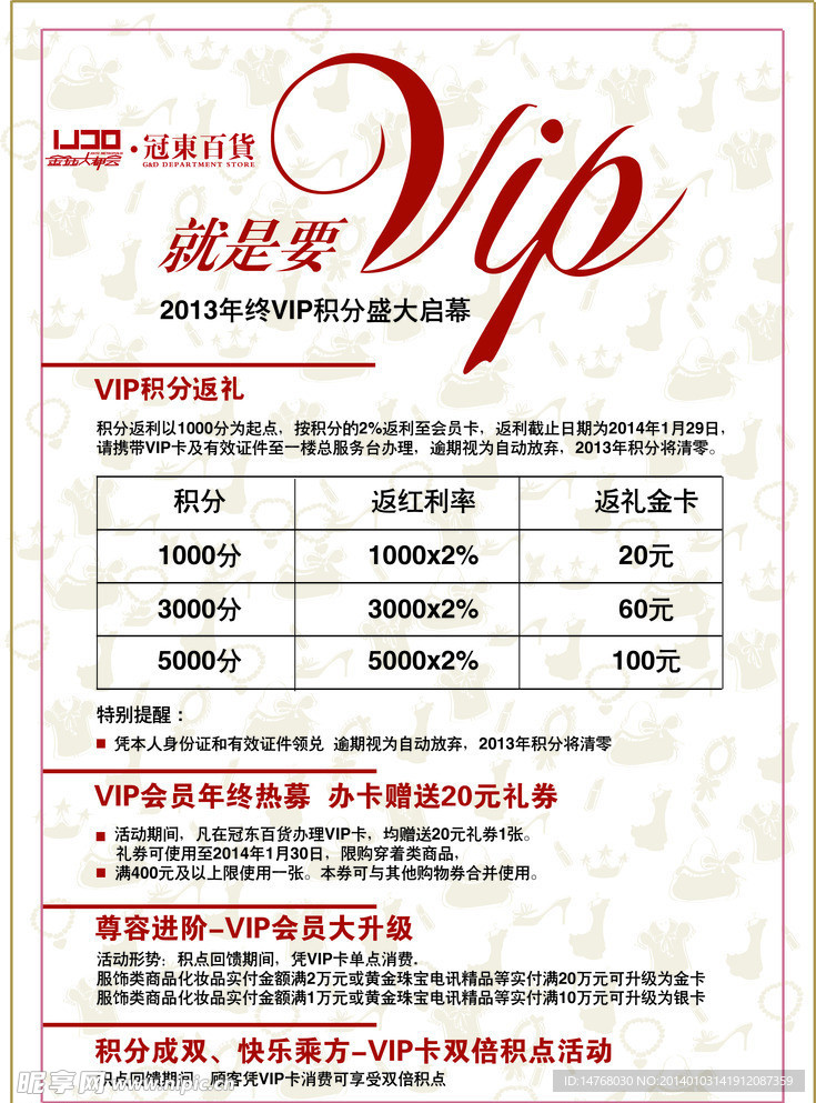 会员VIP
