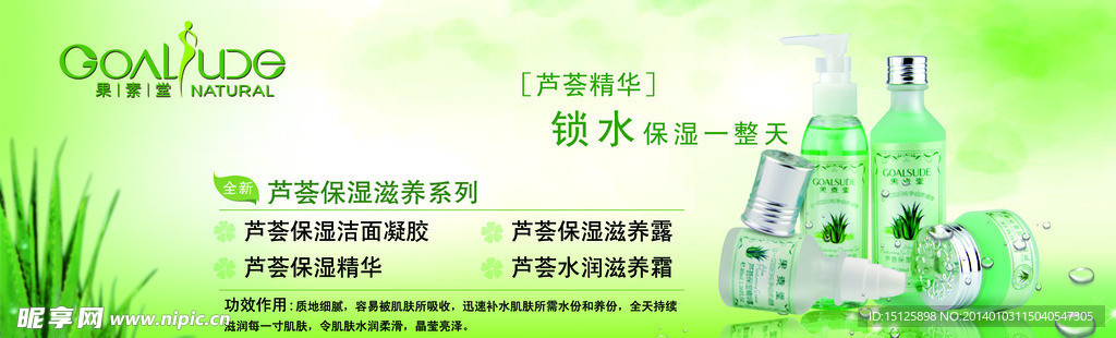 芦荟系列