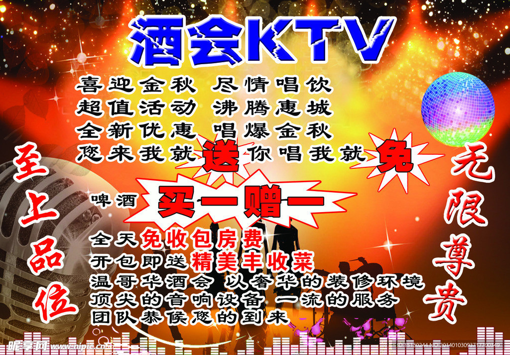 KTV海报