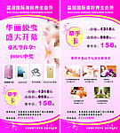 蕊丽美容开业展架