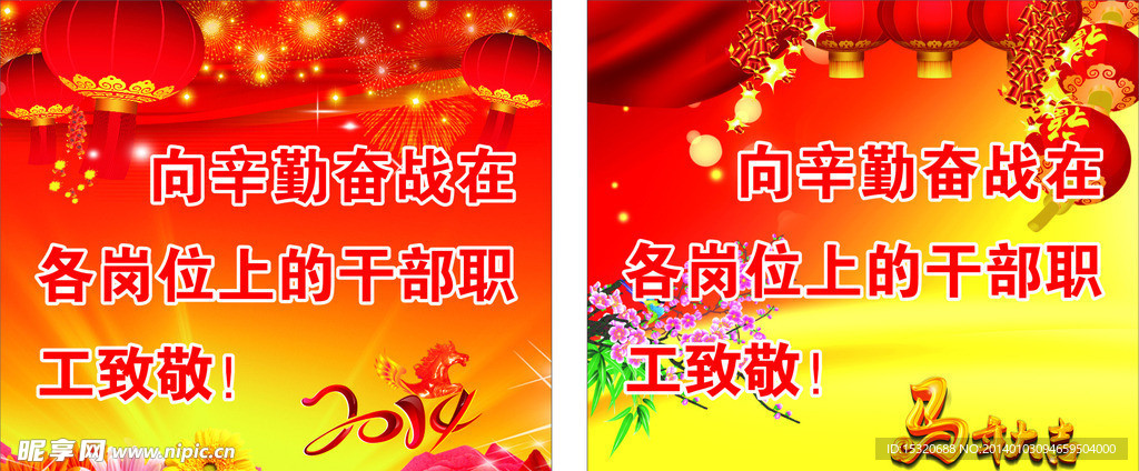 新年欢迎大版面