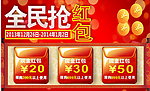 全民抢红包