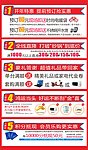 钜惠大礼