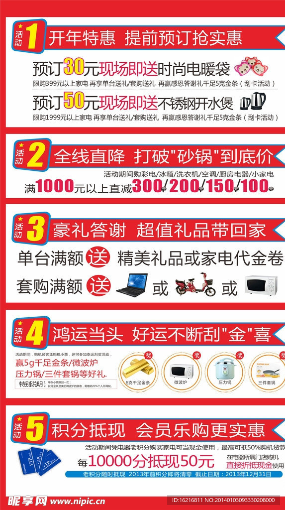 钜惠大礼