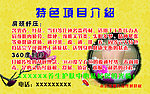 养生体验券