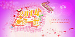 情人节模板