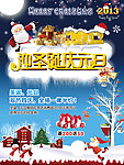 圣诞元旦