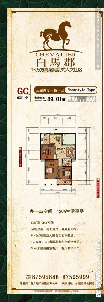 地产展架图片