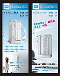 沐浴房广告