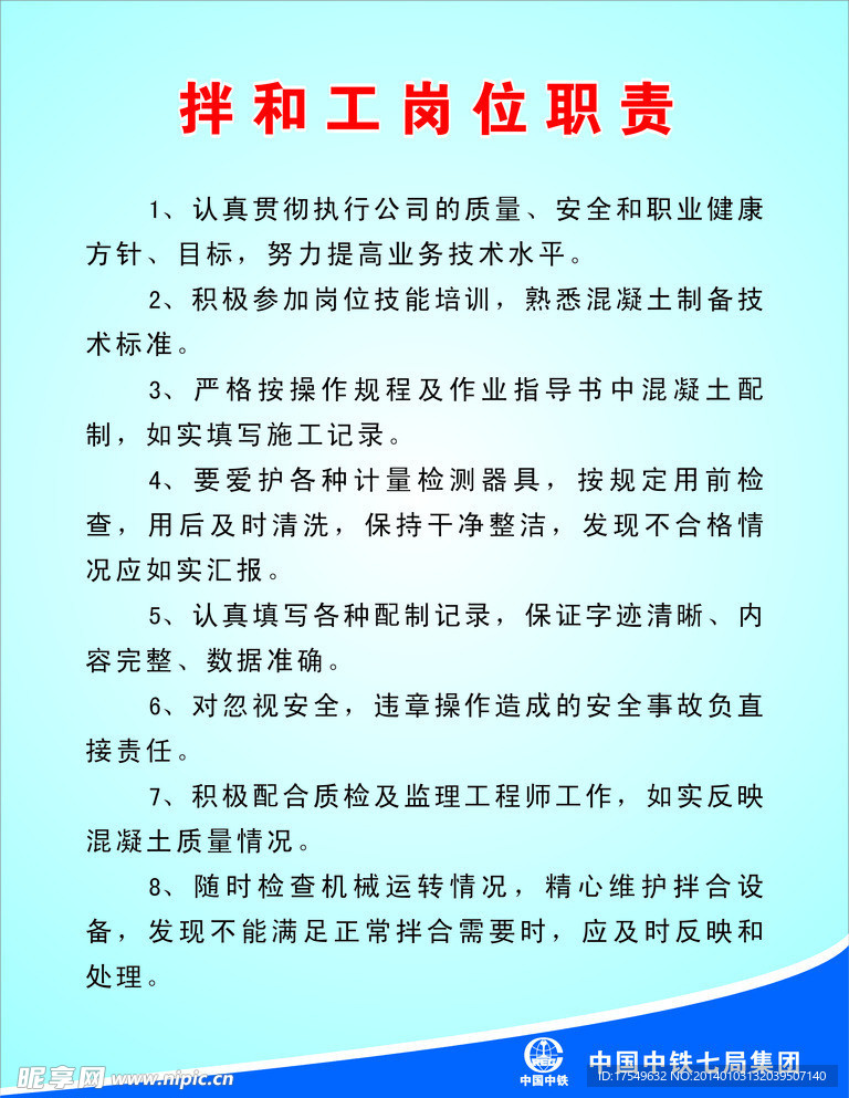 制度牌