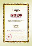 网络授权书