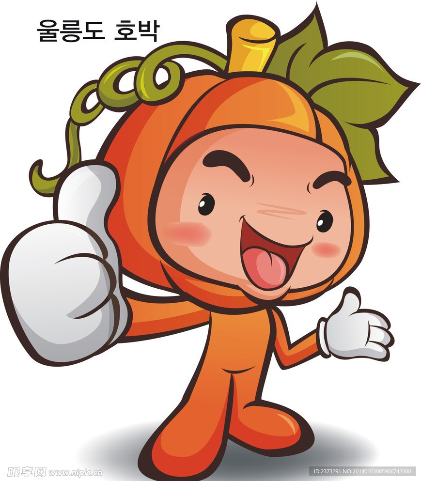 南瓜仔