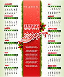 2014日历