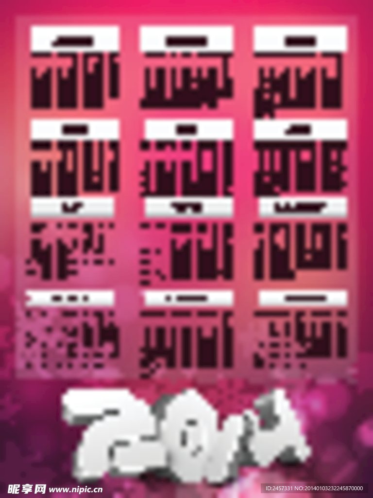 2014日历
