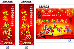 上海大众地贴新年柱子