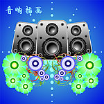 音响