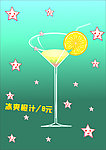 冰爽橙汁