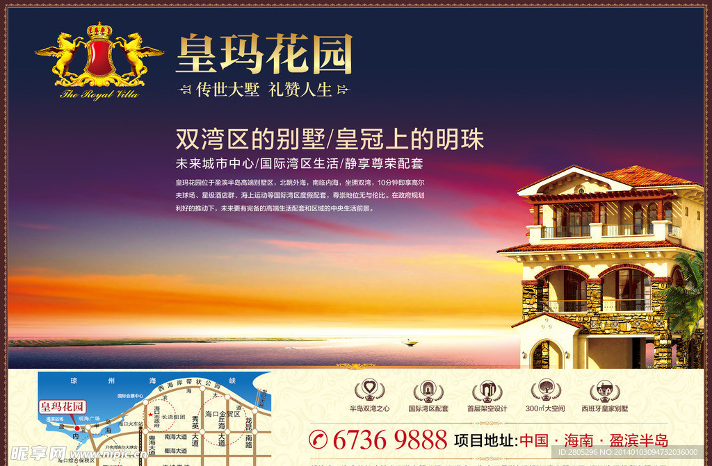 房地产广告