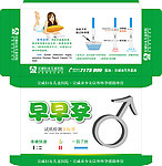 早早孕包装盒