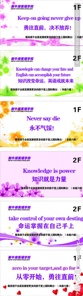 新牛津标语