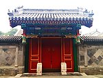 恭王府
