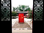 恭王府