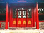 恭王府
