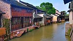 乌镇