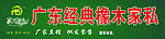 家具门头