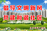 公益广告