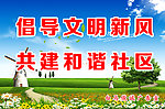 公益广告