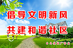 公益广告