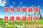 公益广告