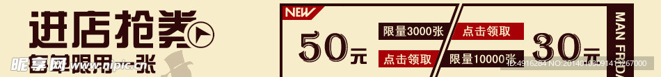 优惠券模版