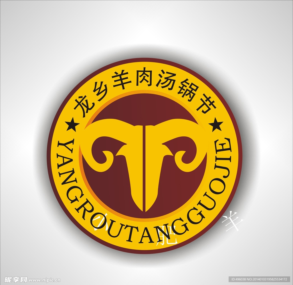 羊头