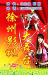大舞台
