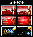 名片VIP会员卡