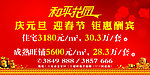 房地产广告