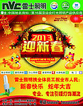 雷士照明