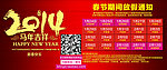 淘宝新年放假通知