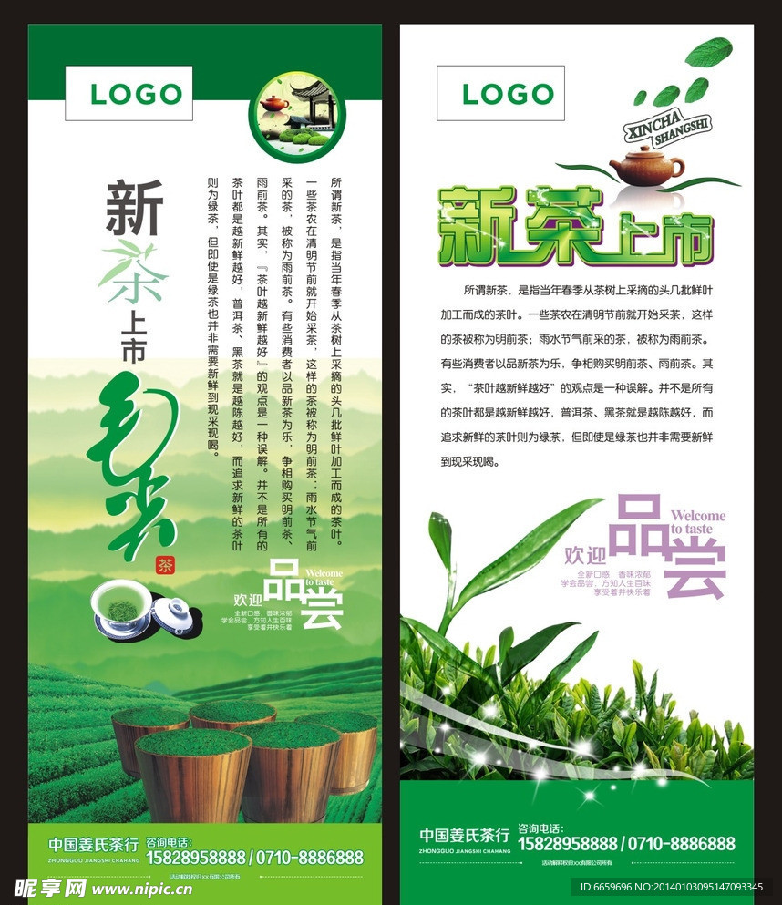 茶花