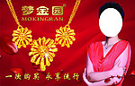 梦金园