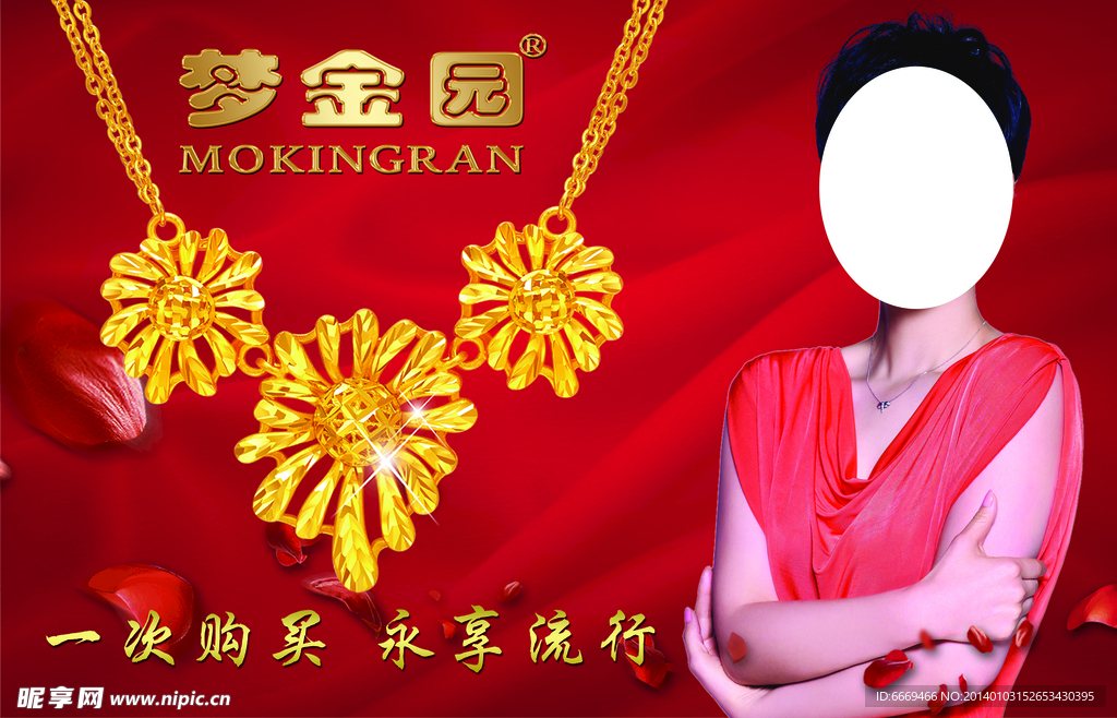 梦金园