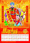 财神
