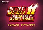 电器 11促销
