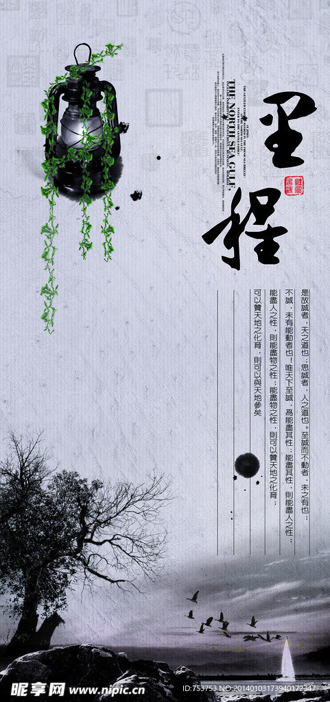 中国传统文化宣传展板